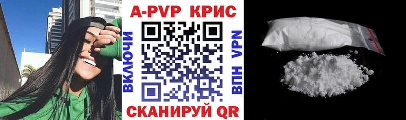 купить цена Вихоревка APVP Соль