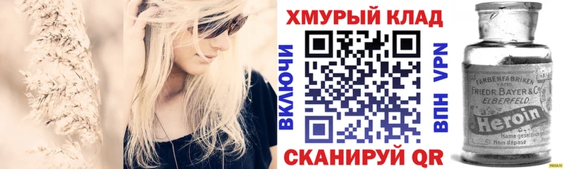 ГЕРОИН Афган  дарк нет состав  Вихоревка 