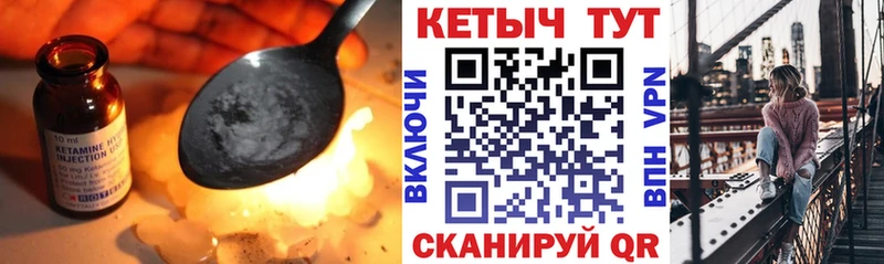 мега сайт  Вихоревка  Кетамин VHQ 