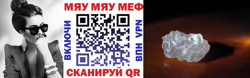 МЕГА ONION  Вихоревка  МЯУ-МЯУ mephedrone 