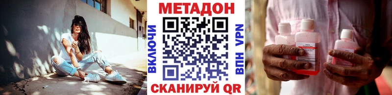 Метадон methadone сайты даркнета состав Вихоревка